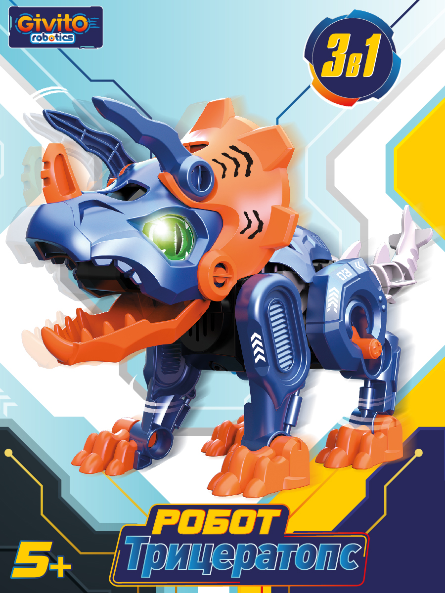 Робот интерактивный Динозавр Трицератопс 3в1 G2411-486 - фото 1