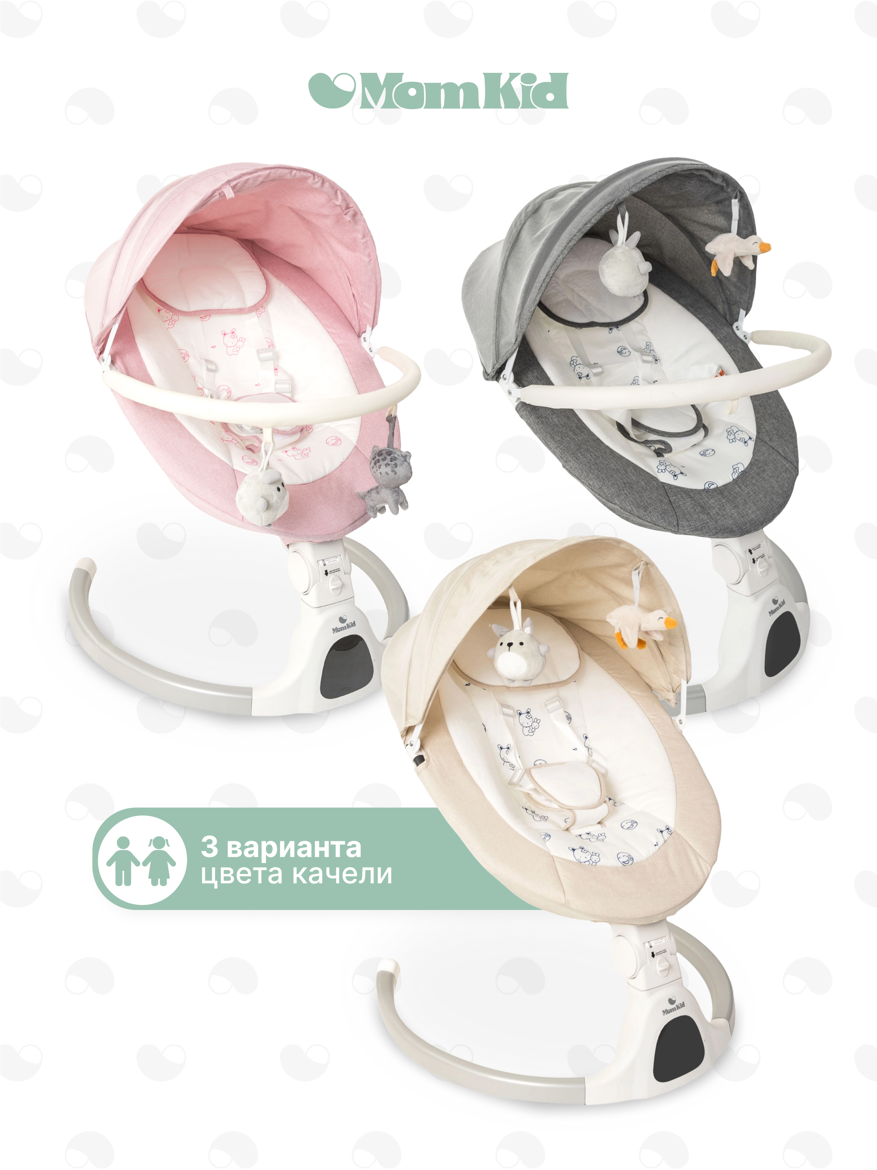 Качели MomKid от 0 с Bluetooth и пультом серый - фото 10