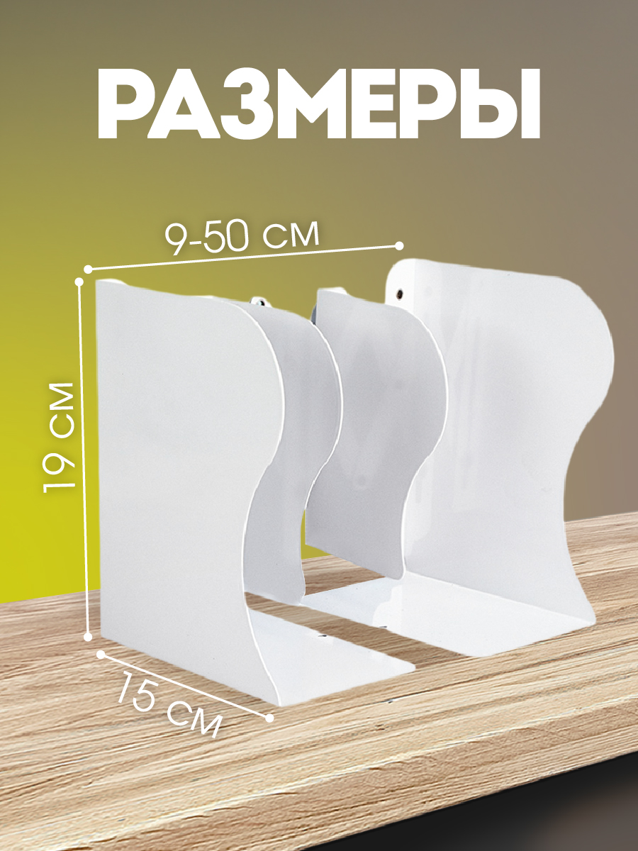 Подставка для книг CINLANKIDS - фото 2