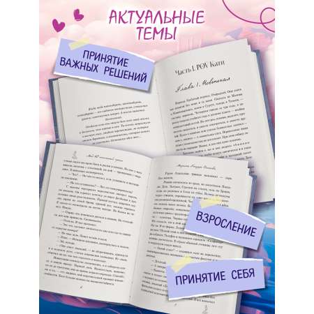 Книга Феникс Мой НЕ книжный краш