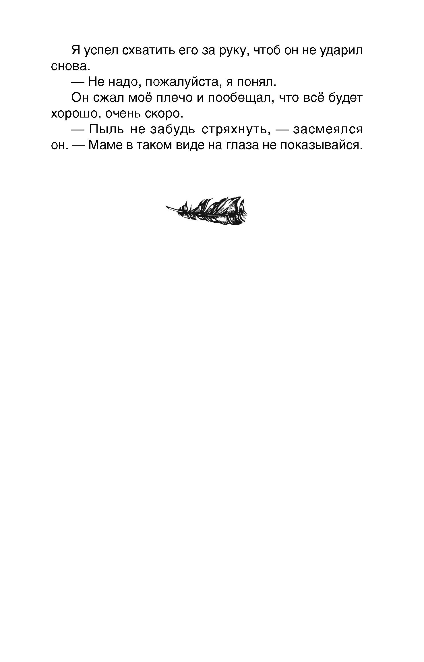 Книга Качели Скеллиг - фото 10