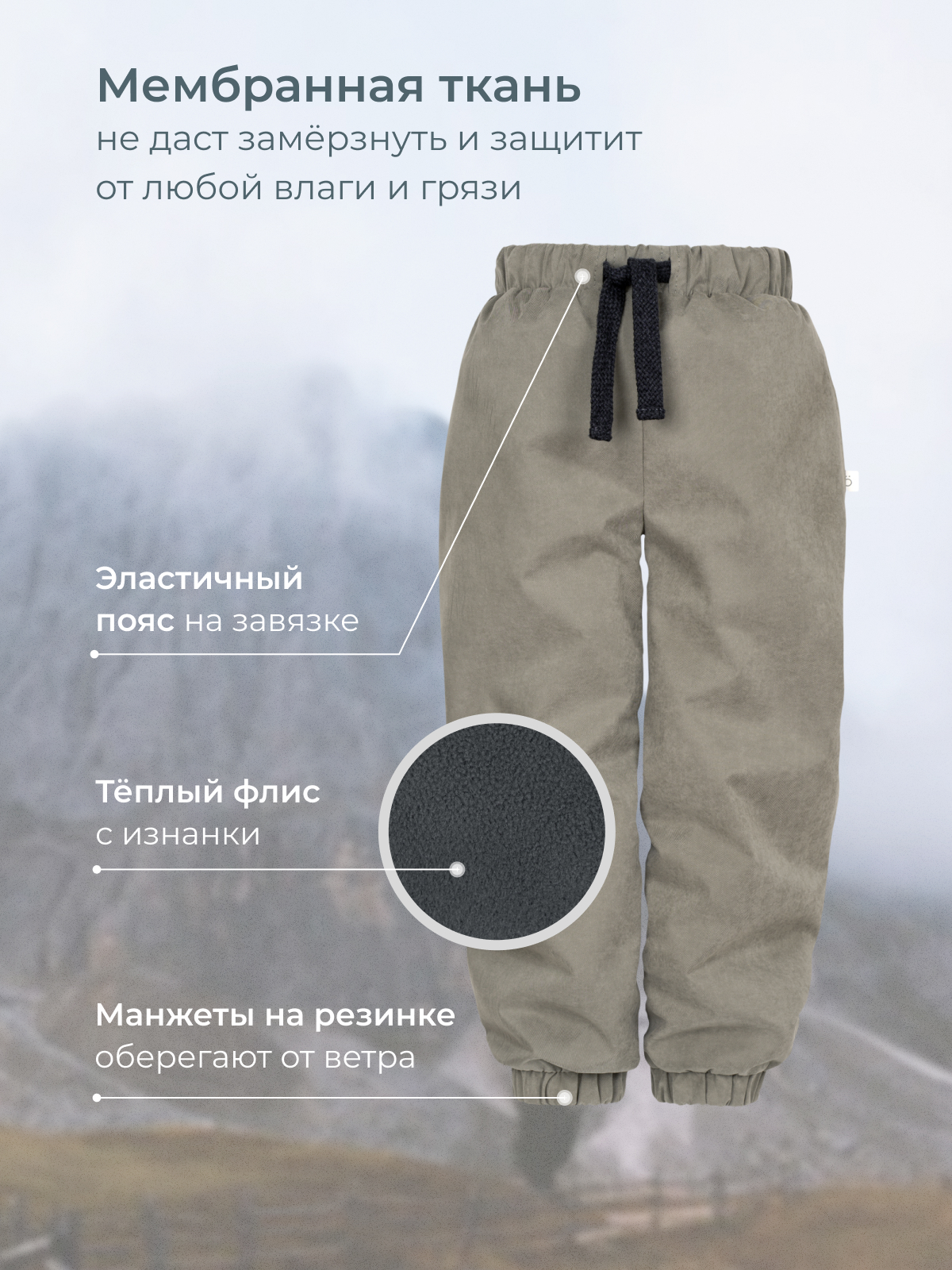 Брюки Mjolk 118615 - фото 3