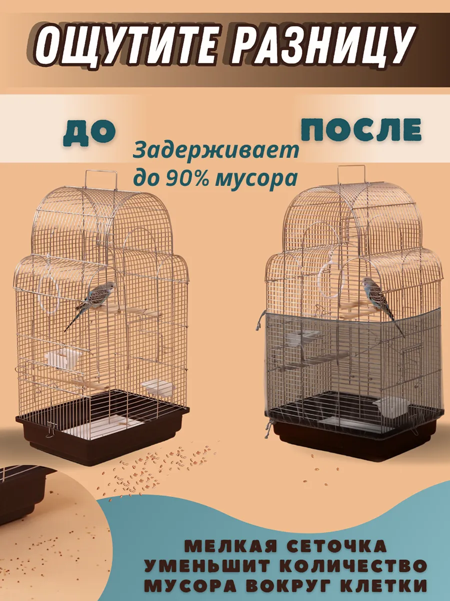 Cетка для защиты от мусора PetiPet 150х30 белая - фото 18