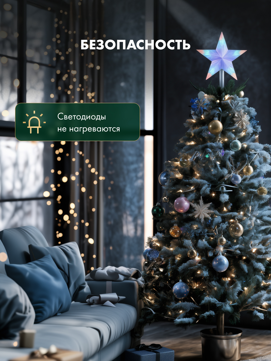 Наконечник на елку NEON-NIGHT Звезда 22 см светодиодный 501-001 - фото 4