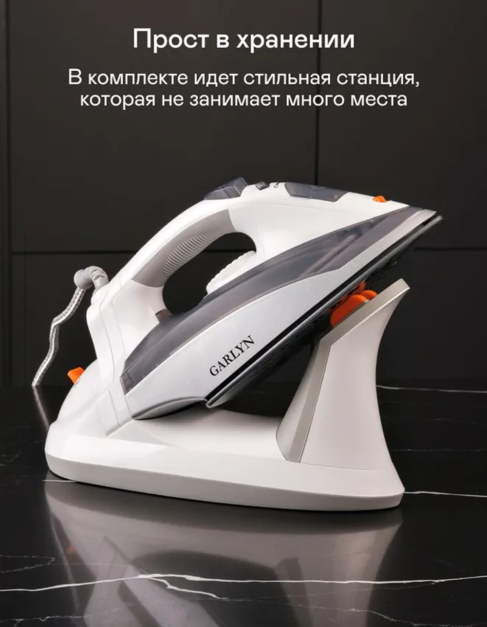 Беспроводной утюг GARLYN GT-240 - фото 12