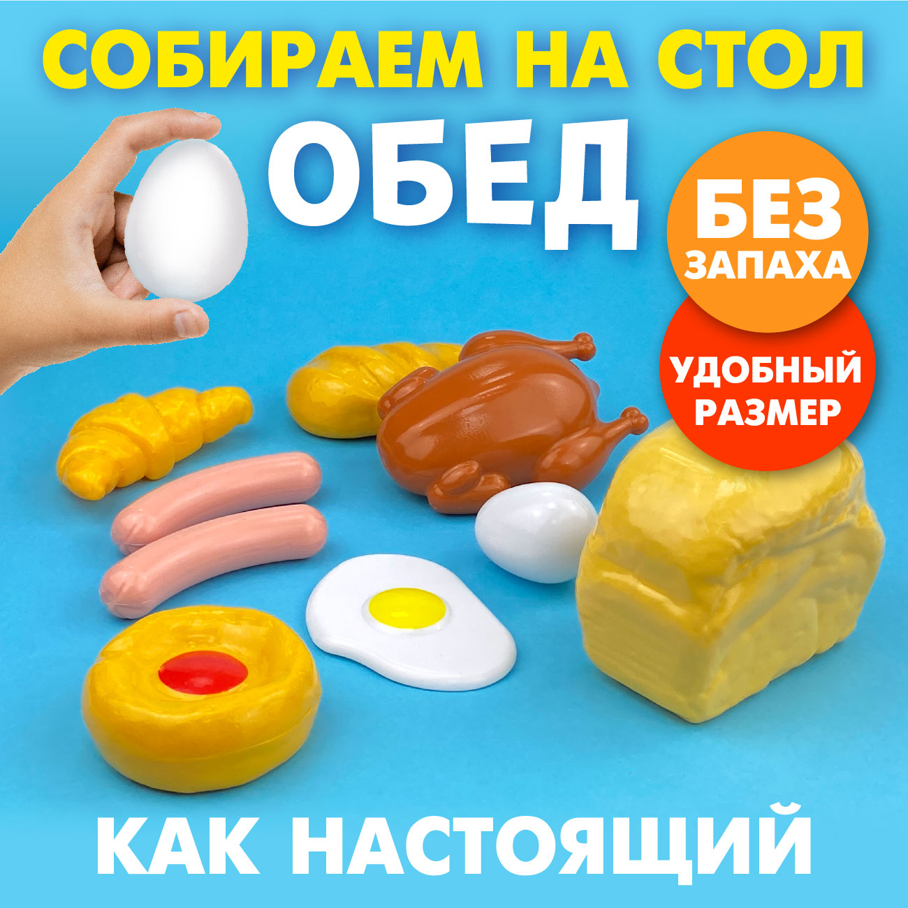 Игровой набор СТРОМ продукты - фото 2
