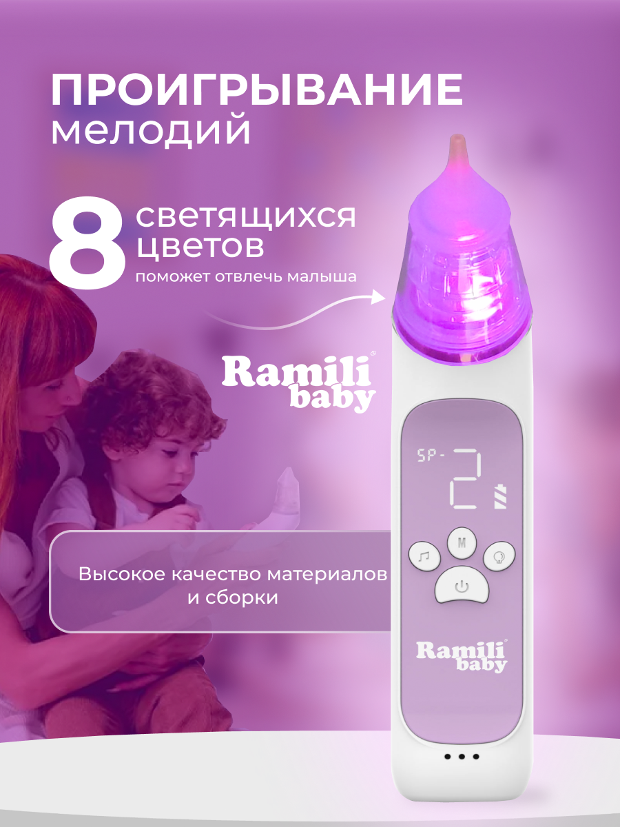Электронный аспиратор Ramili Medical - фото 6