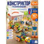 Конструктор TrendToys с отверткой 167 дет.