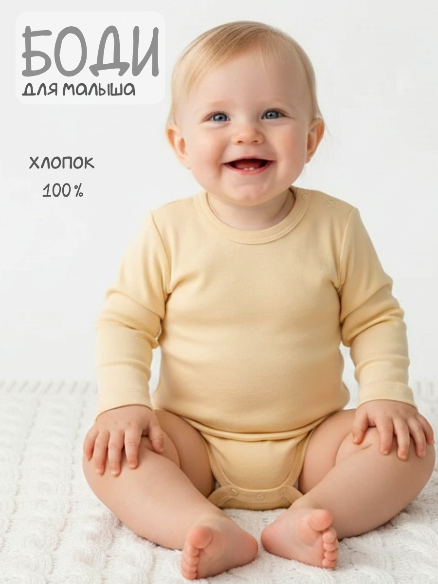 Боди Linas baby 1990-9_Бежевый - фото 13