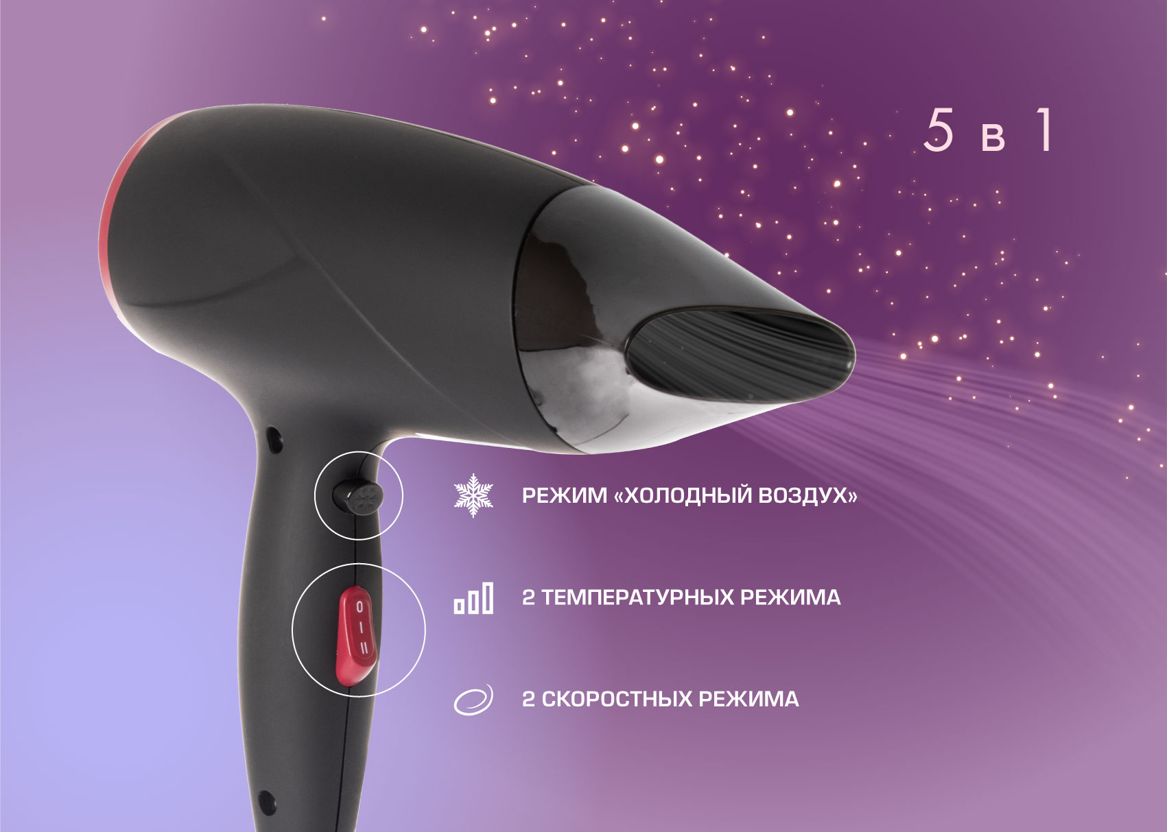 Фен для волос ENDEVER Aurora-462 - фото 4