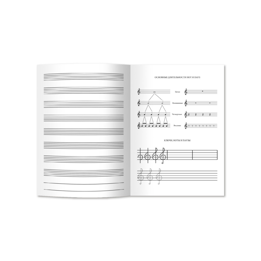Книга Феникс Тетрадь для нот: для младших классов - фото 3