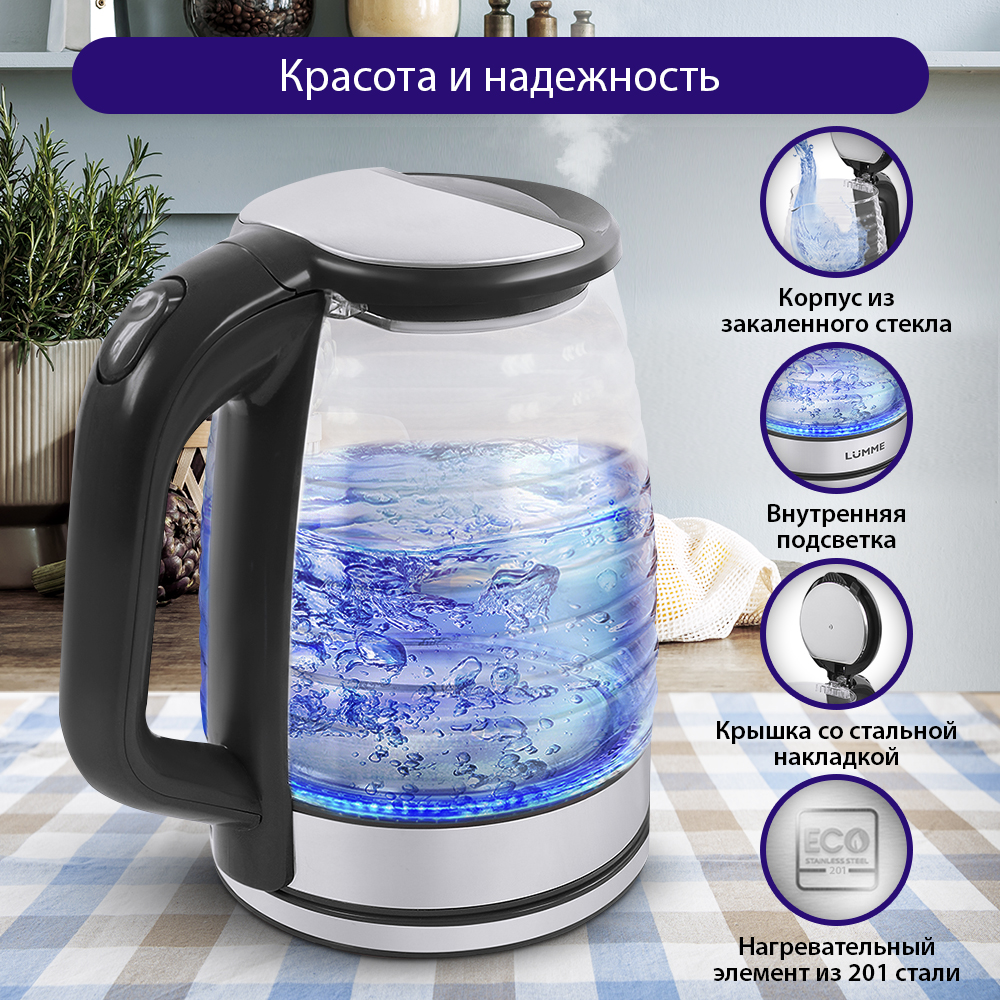 Чайник электрический LUMME LU-158 - фото 3