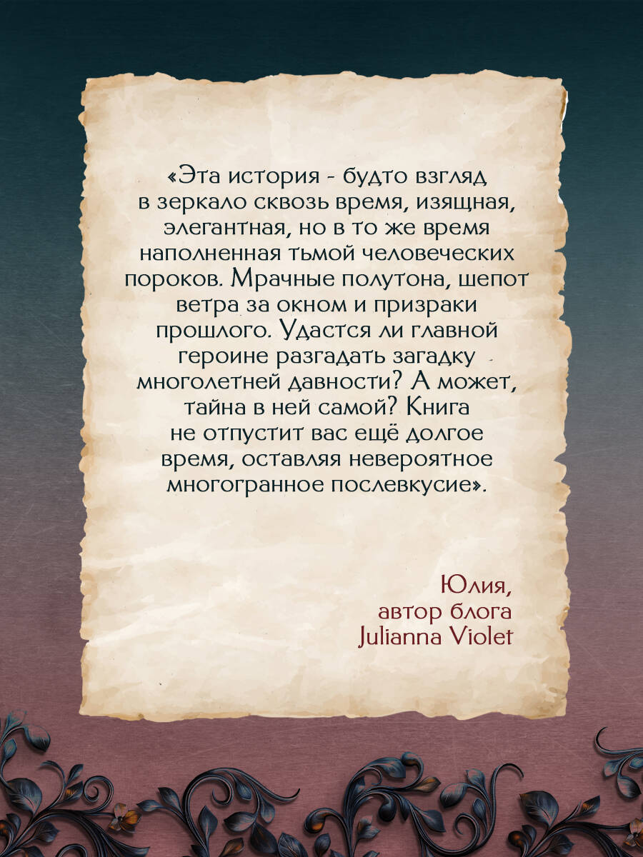 Книга Эксмо Исчезновение Маргарет Астор - фото 3