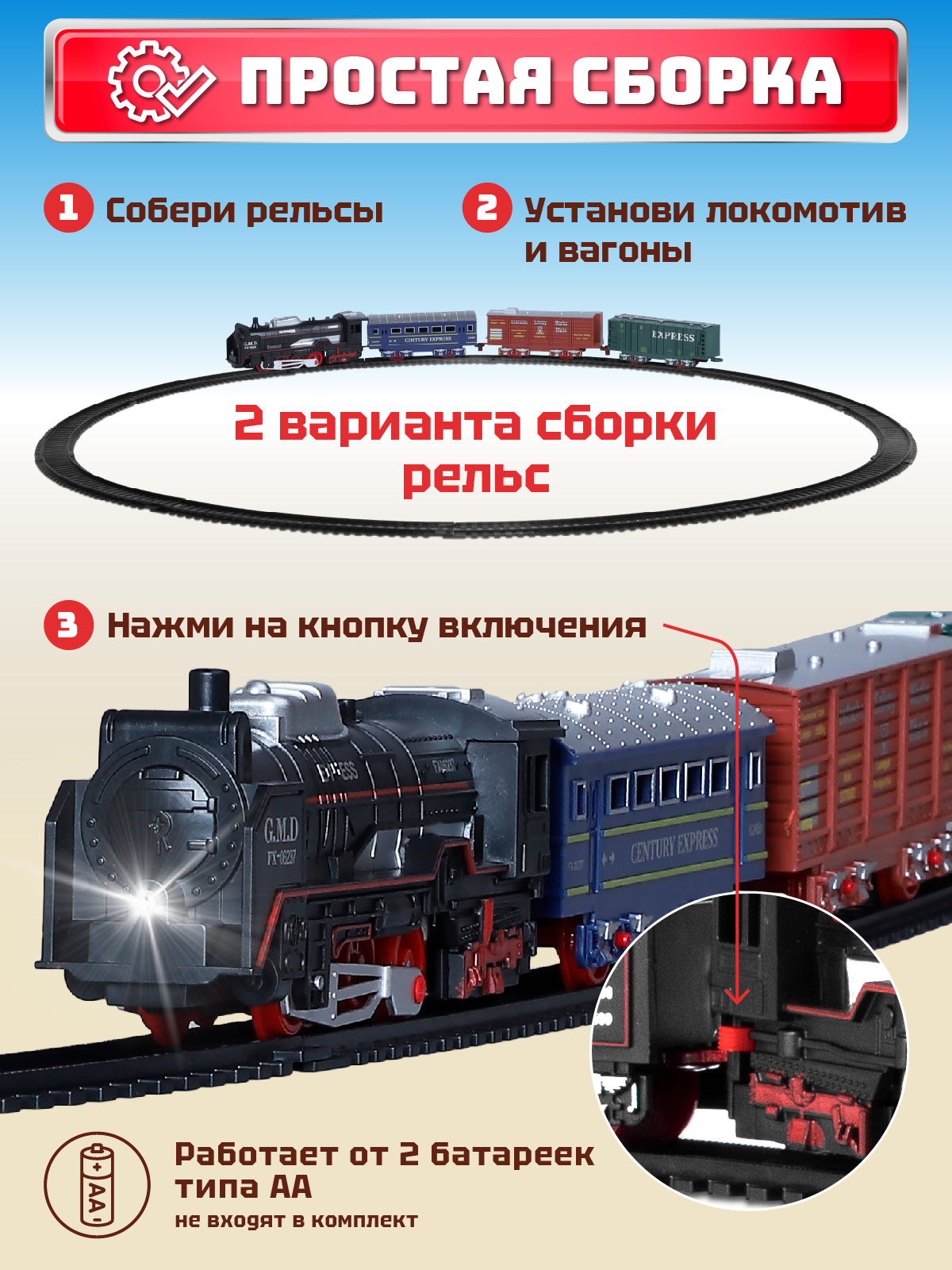 Набор железнодорожный Компания Друзей 105 см JB0405179 - фото 2