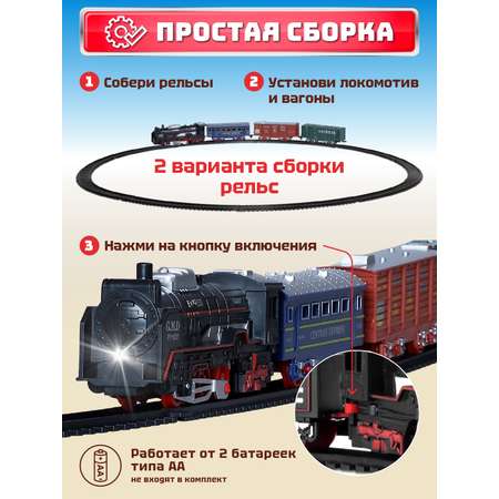 Набор железнодорожный Компания Друзей 105 см