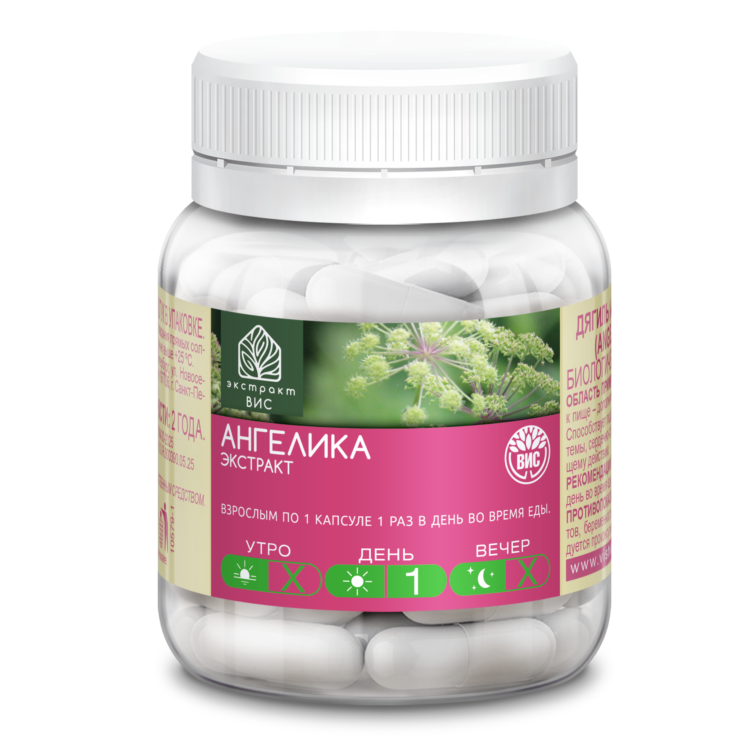 БАД Экстракт-ВИС Дягиль капсулы массой 0,73г №30 - фото 5