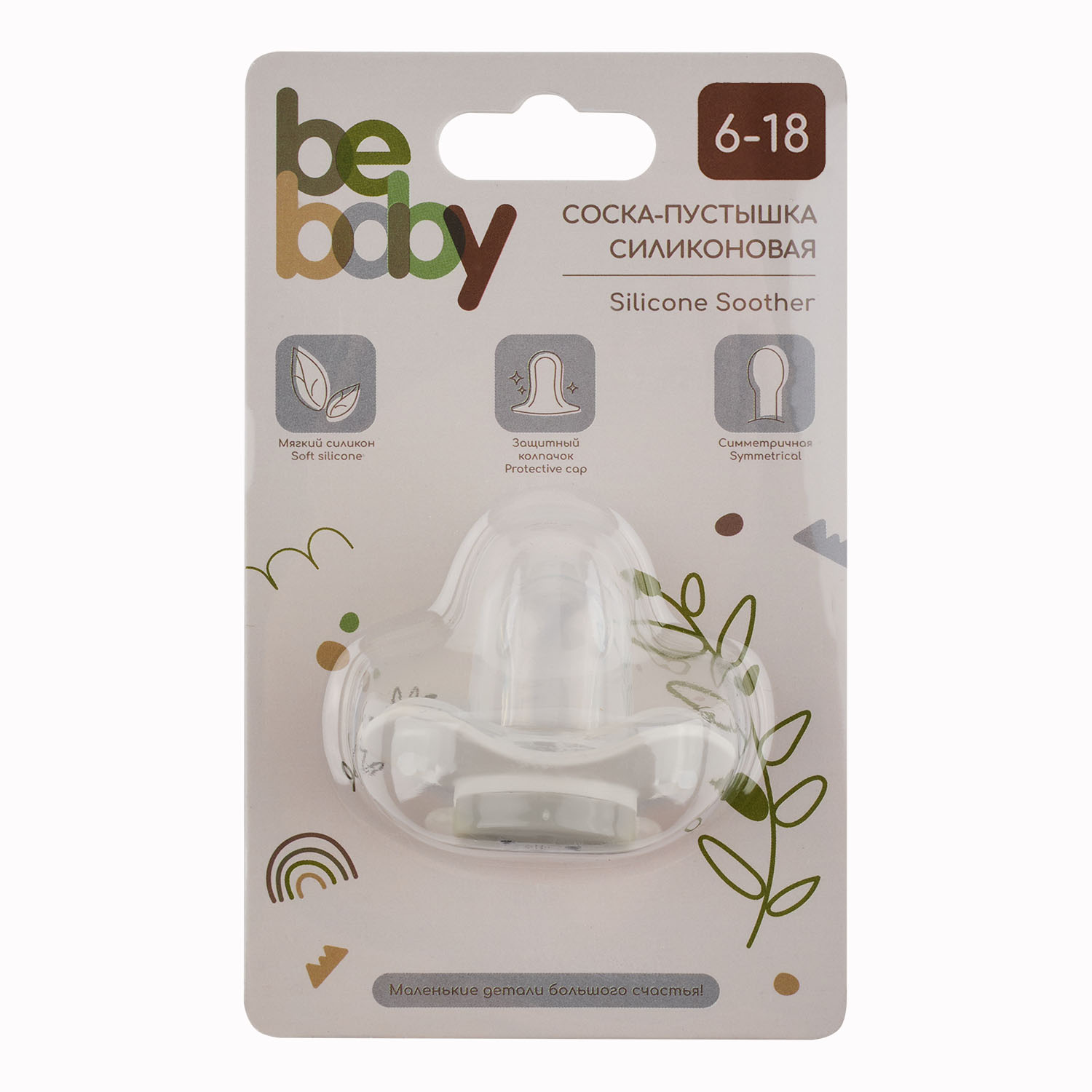 Пустышка Be Baby силикон классическая от 6 мес. 1 шт. - фото 5