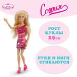Кукла модельная Карапуз София высота 29 см