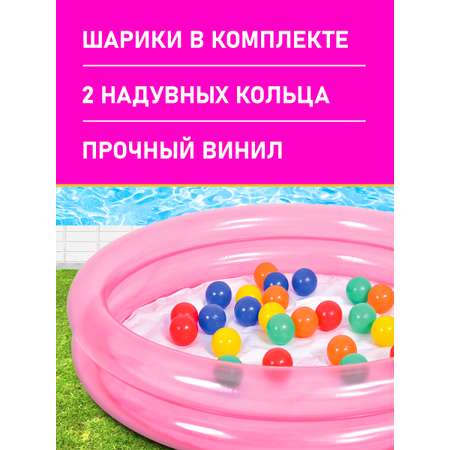 Надувной бассейн Jilong Детский гры с шариками 90х20 см мячи 2 кольца розовый
