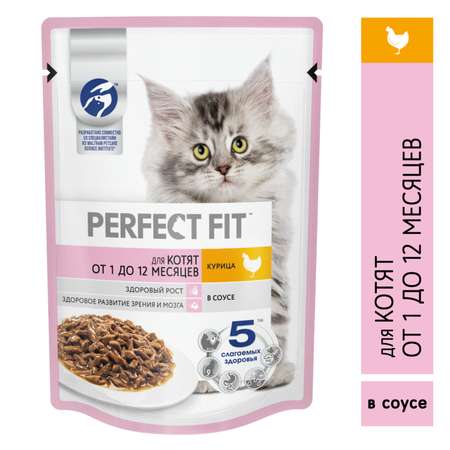 Корм для котят PerfectFit от 1 до 12месяцев с курицей в соусе 75г