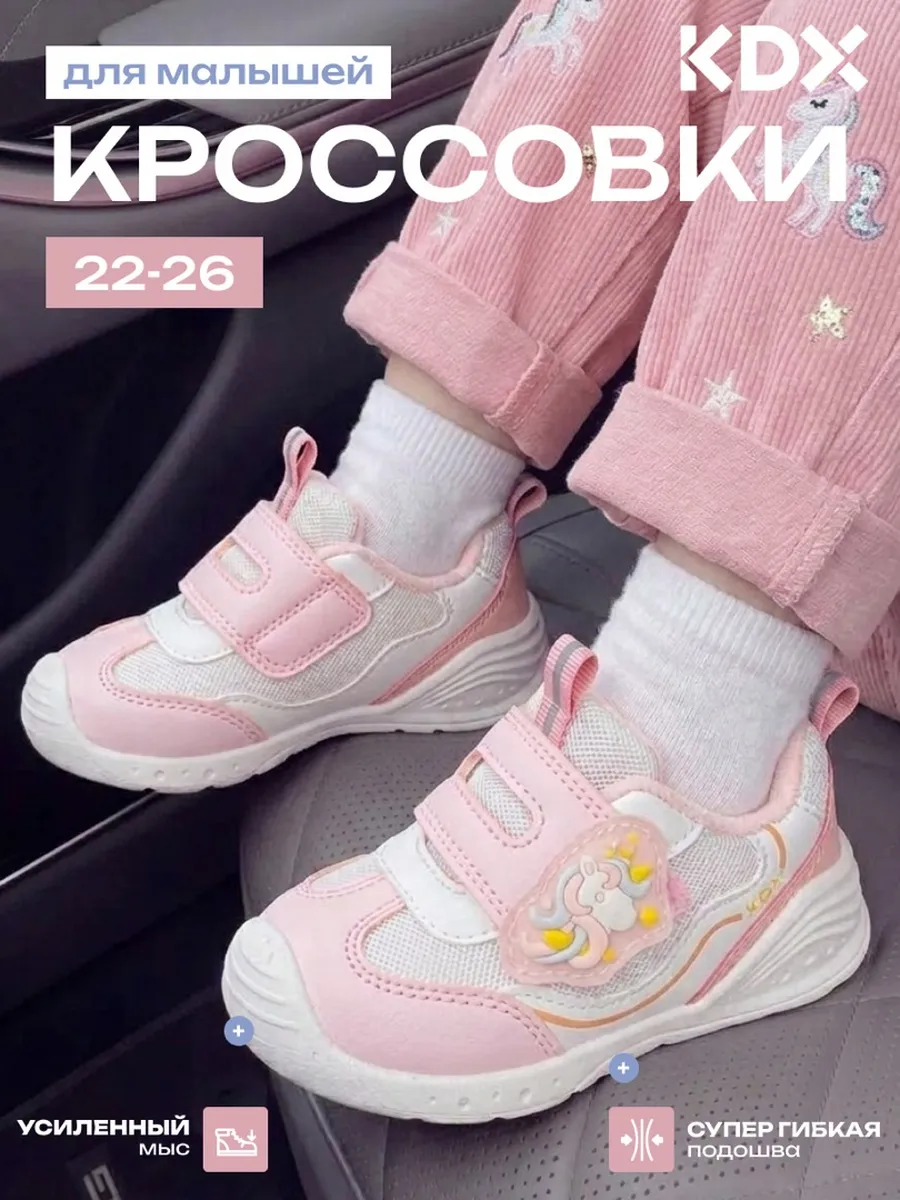 Кроссовки KDX HAO-06 pink - фото 2