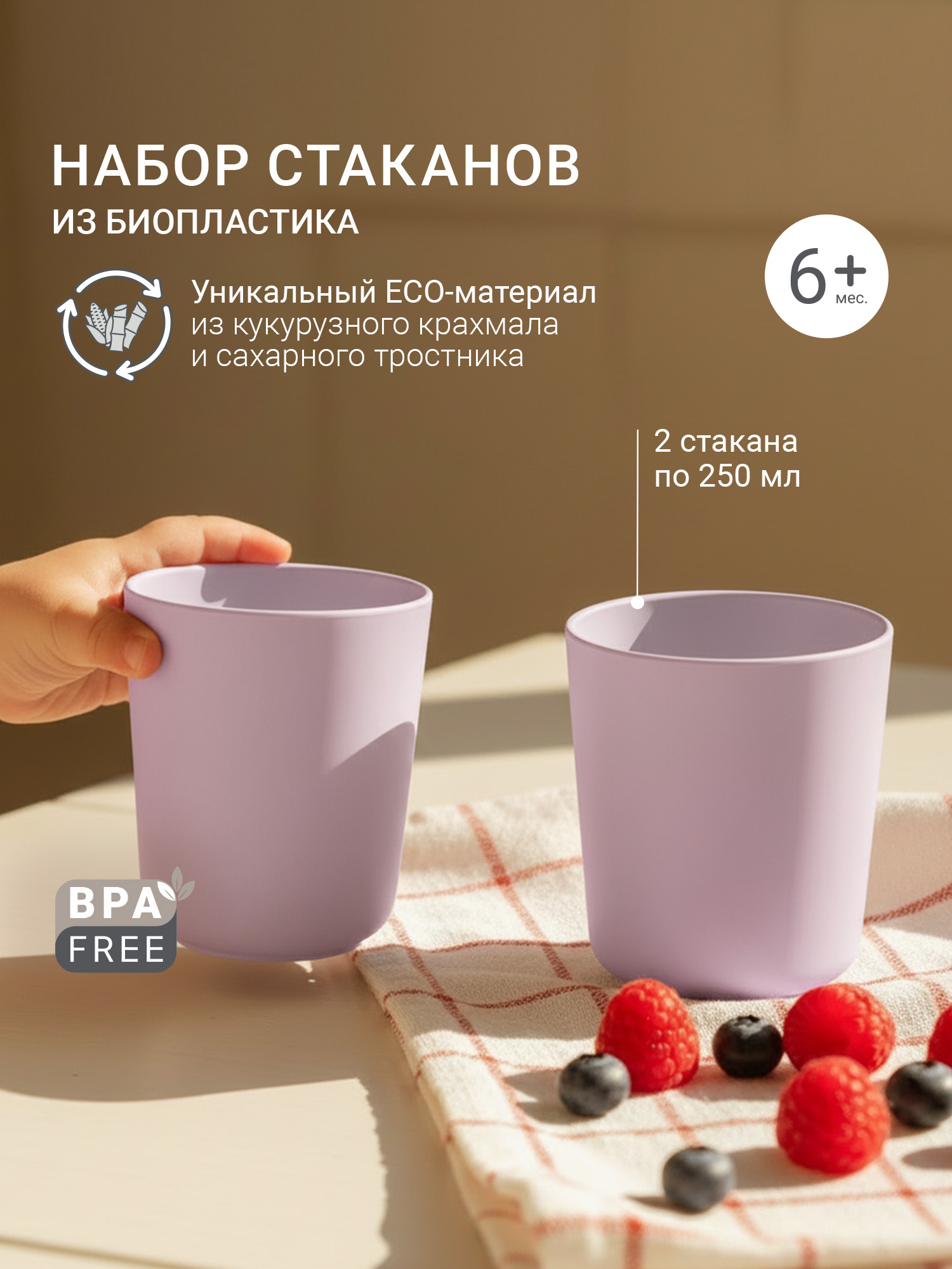 Кружка edda Сирень 250 мл 2 предм. - фото 1