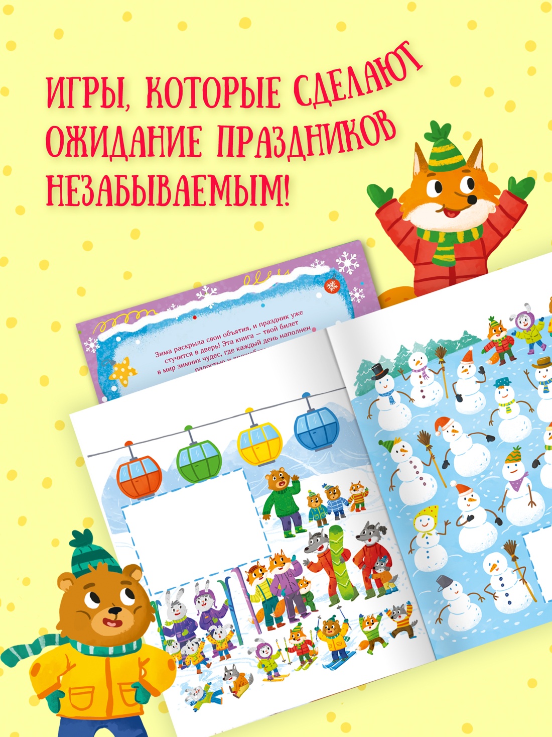 Книга Махаон Волшебное Рождество - фото 4