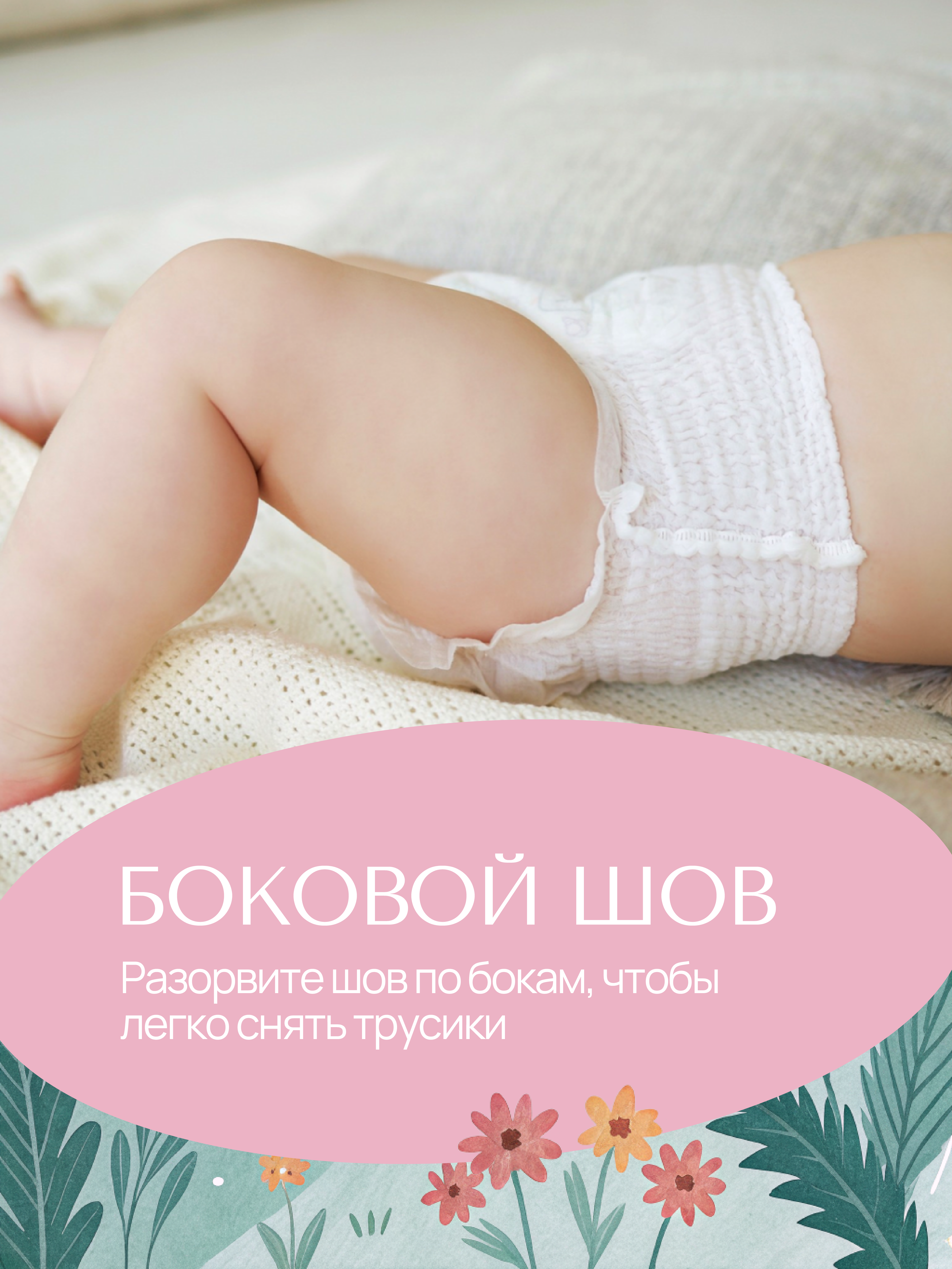 Подгузники Koji Kea S (3-6 кг) 72 шт. - фото 11