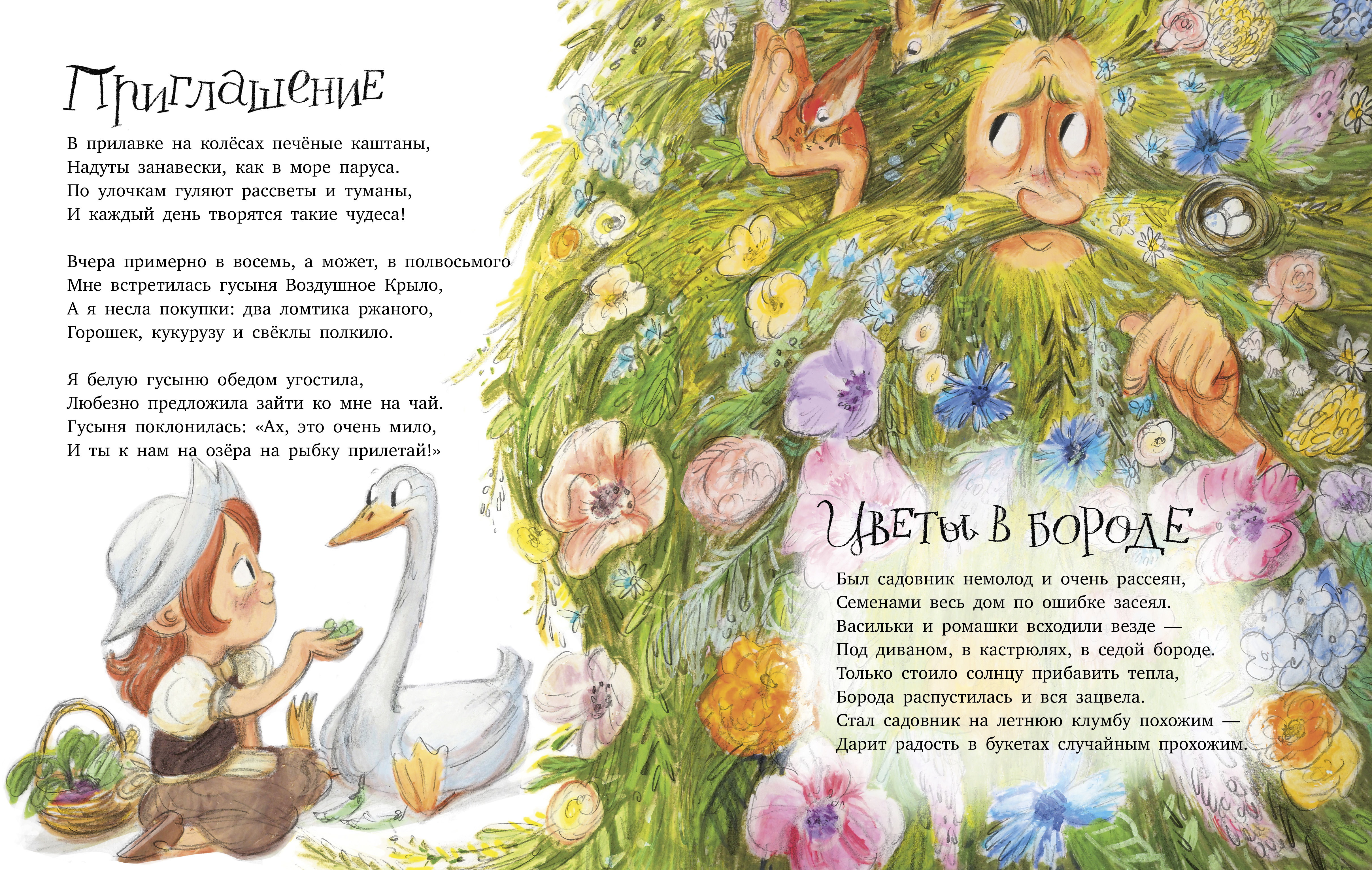 Книга Clever Стихи для малышей - фото 5