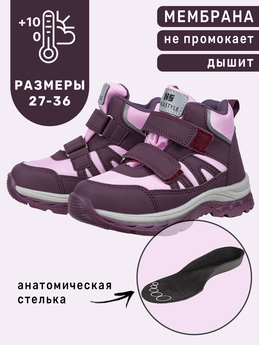 Ботинки NIKASTYLE 16м12724 вишня/пудра - фото 2