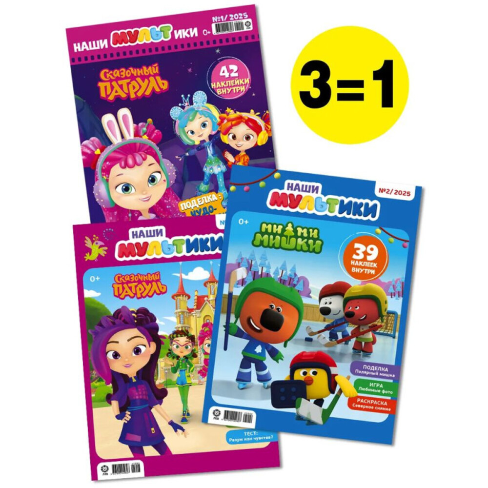 Журналы ИД Лев Универсальный тренажер Дошкольное обучение - фото 1