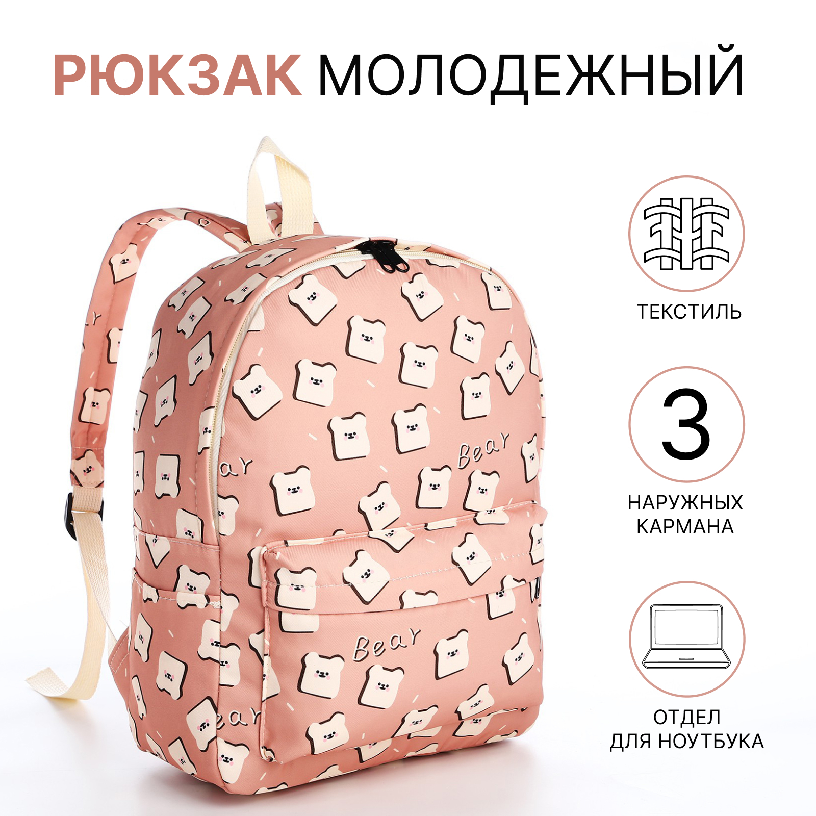 Ранец NAZAMOK - фото 1