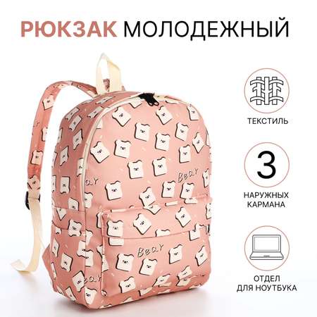 Ранец NAZAMOK