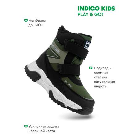 Ботинки Indigo kids
