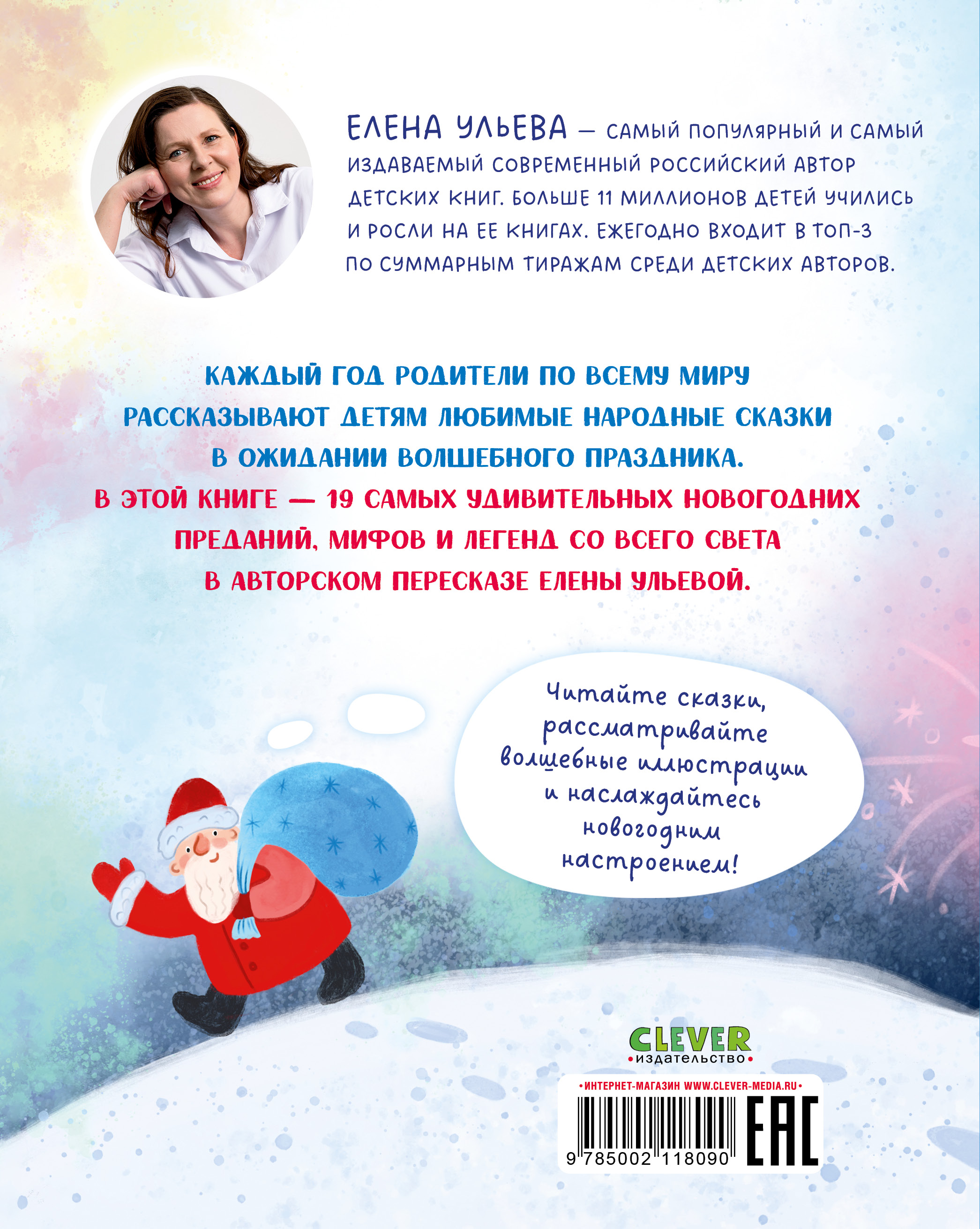 Книга Clever Большая сказочная серия - фото 7