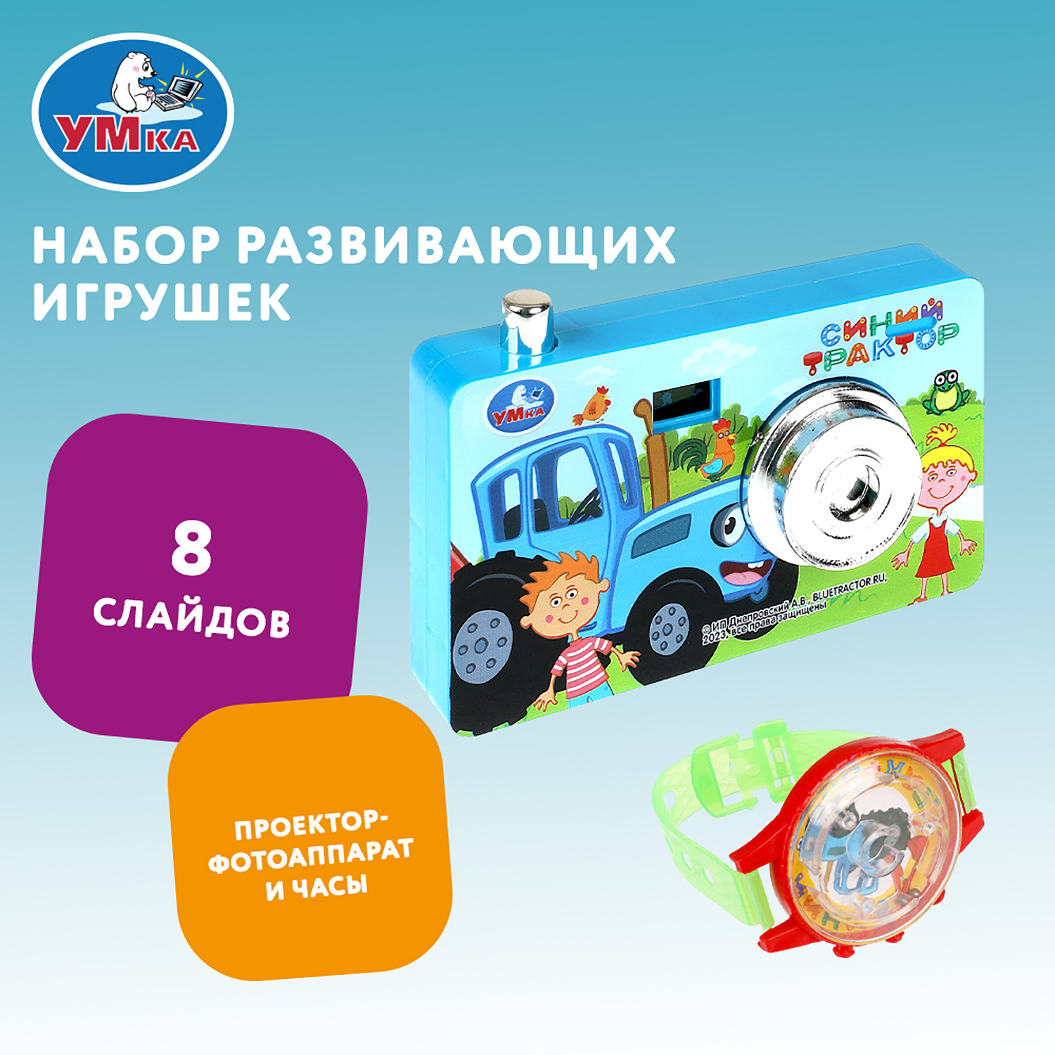 Игрушка УМка Синий трактор - фото 1