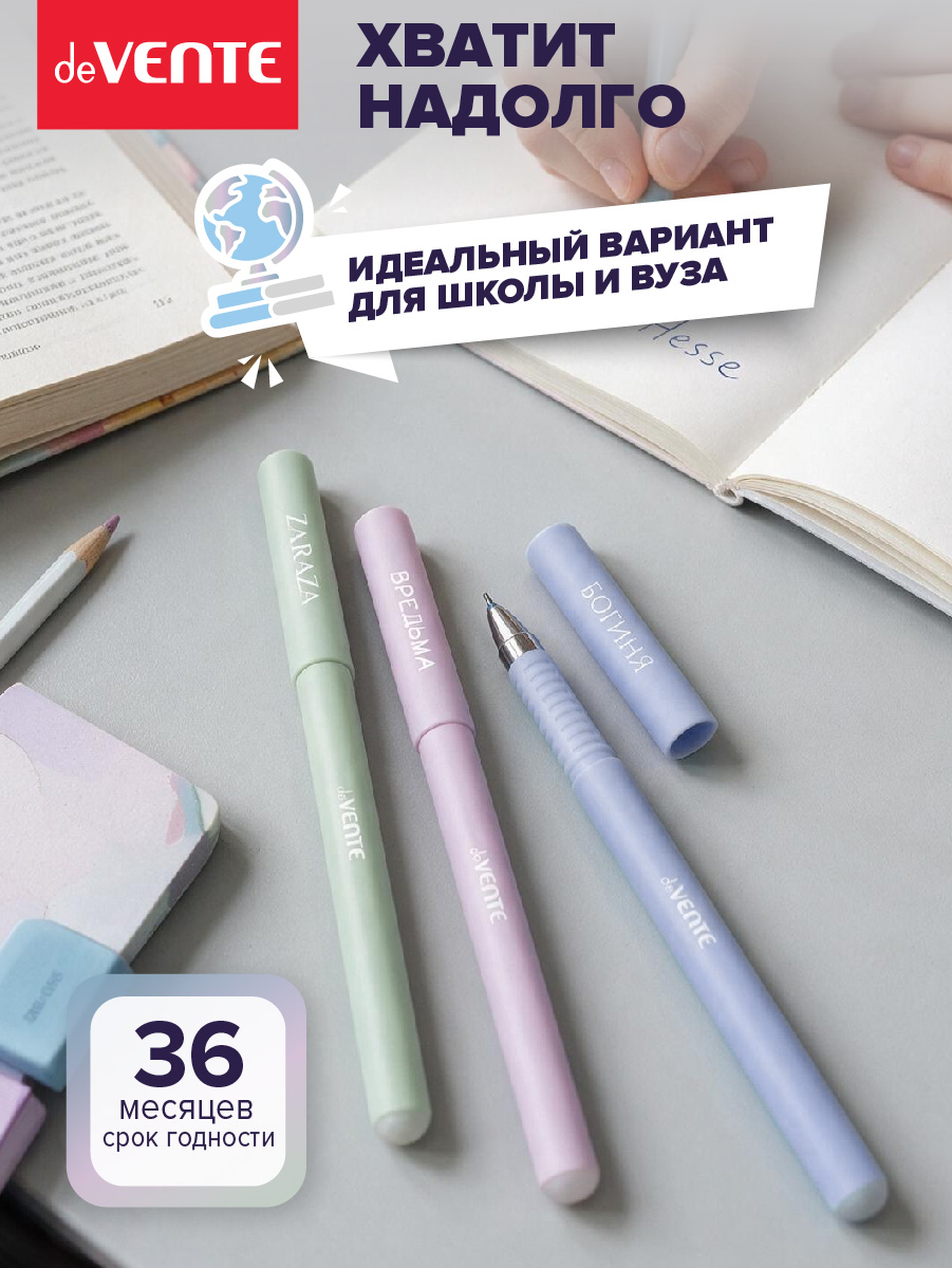Ручка гелевая deVENTE 3 шт. - фото 6