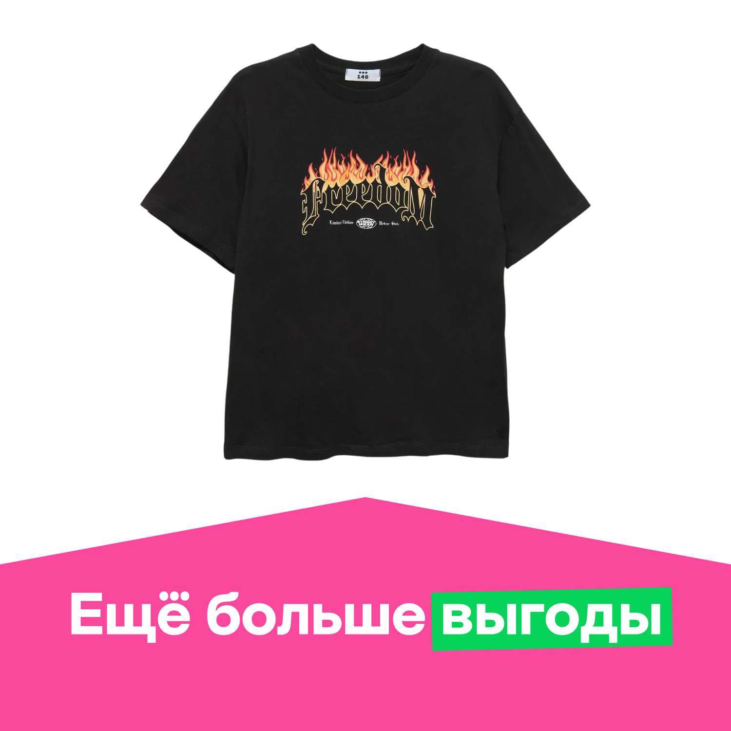 Футболка ё - фото 1