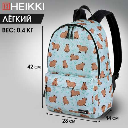 Рюкзак HEIKKI