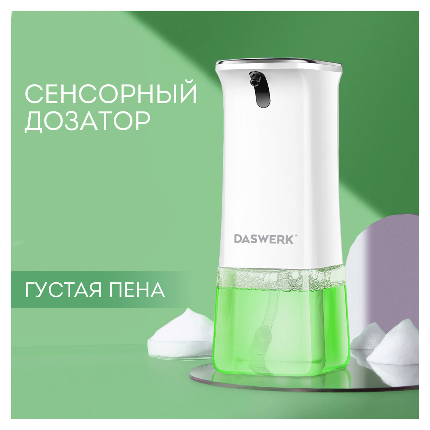 Дозатор DASWERK - фото 1