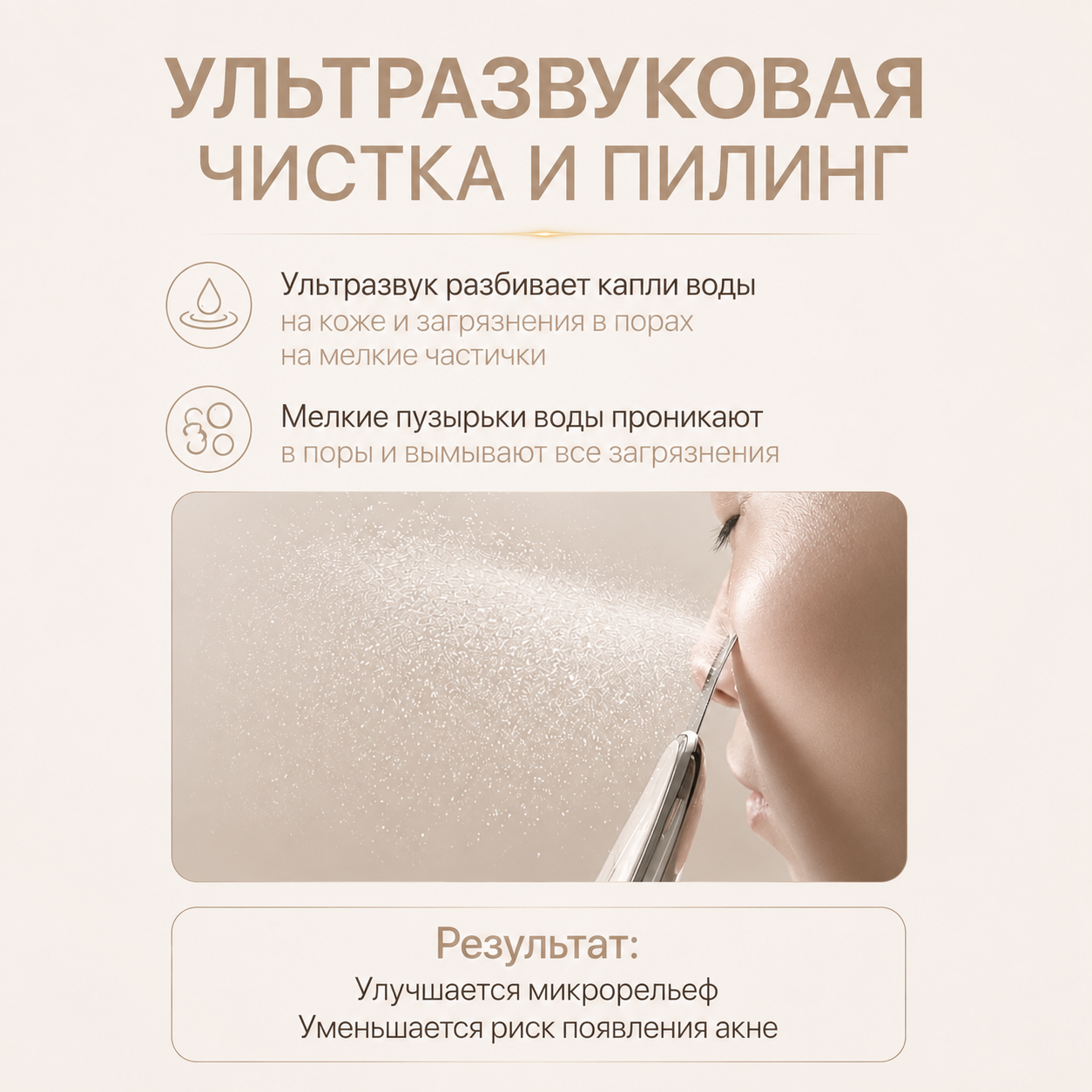 Аппарат для ухода LUXLIFTING UZ-2211 - фото 7