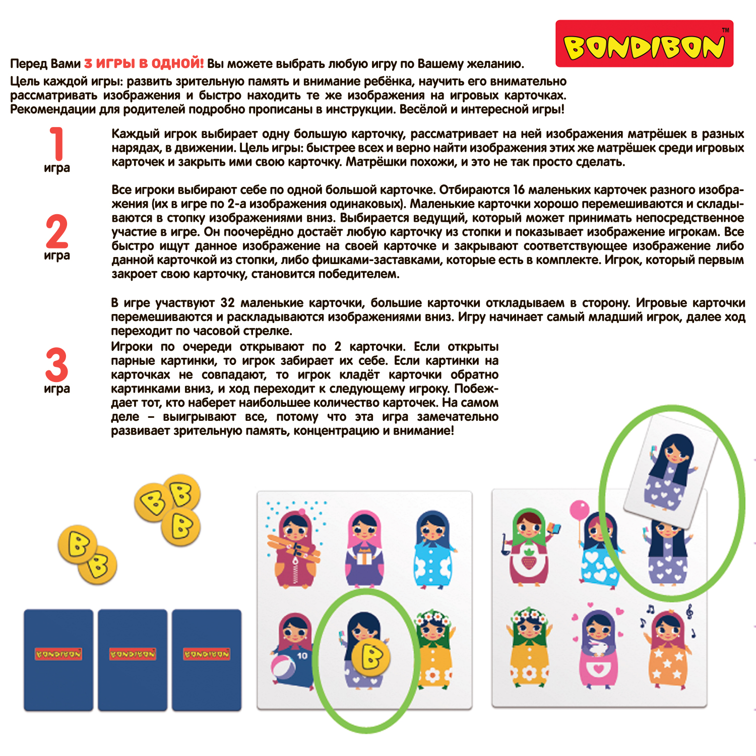 Настольная игра Bondibon мемо лото Матрёшки на ладошке - фото 7