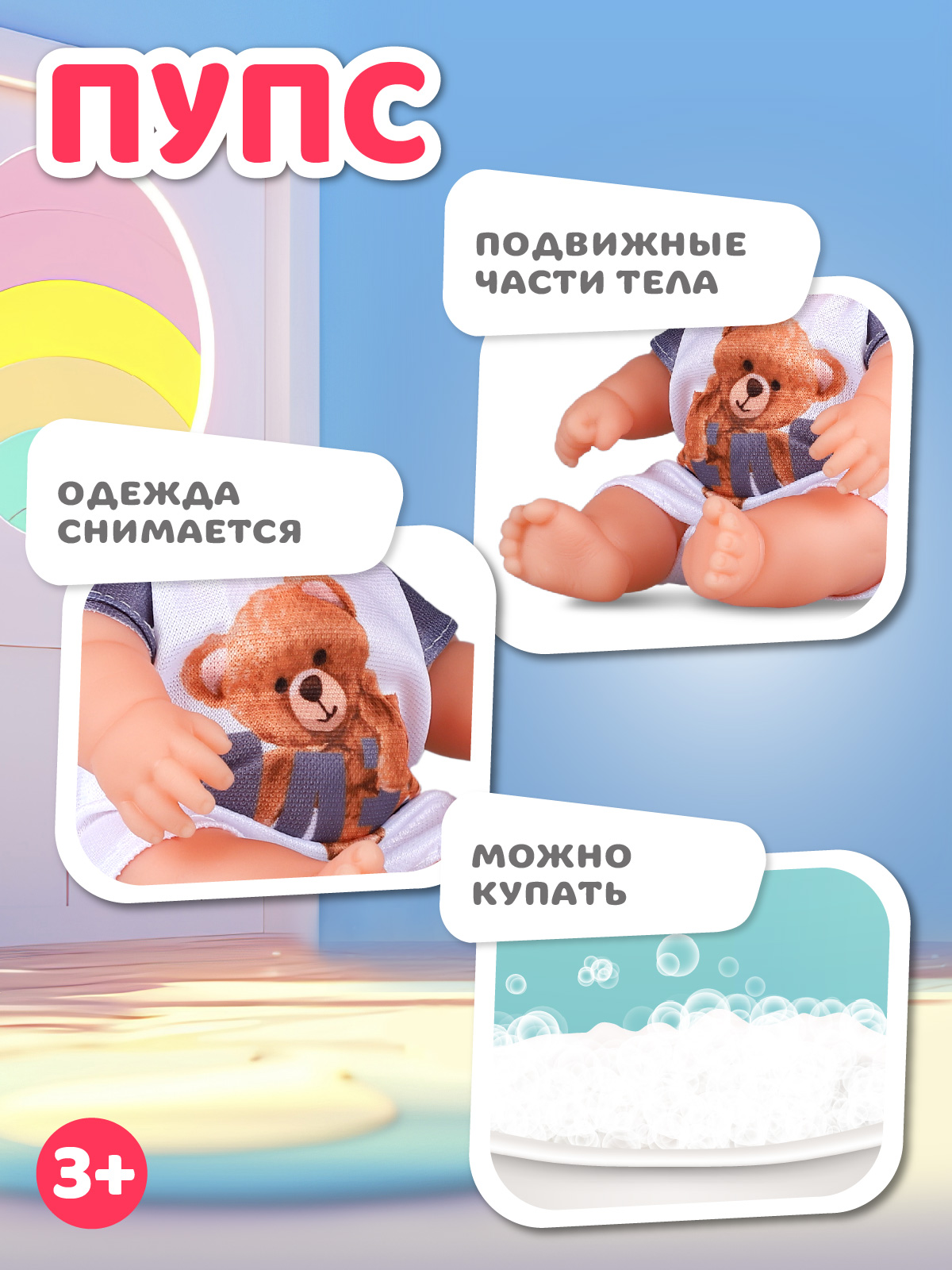 Кукла пупс AMORE BELLO высота 21 см JB0213305 - фото 2