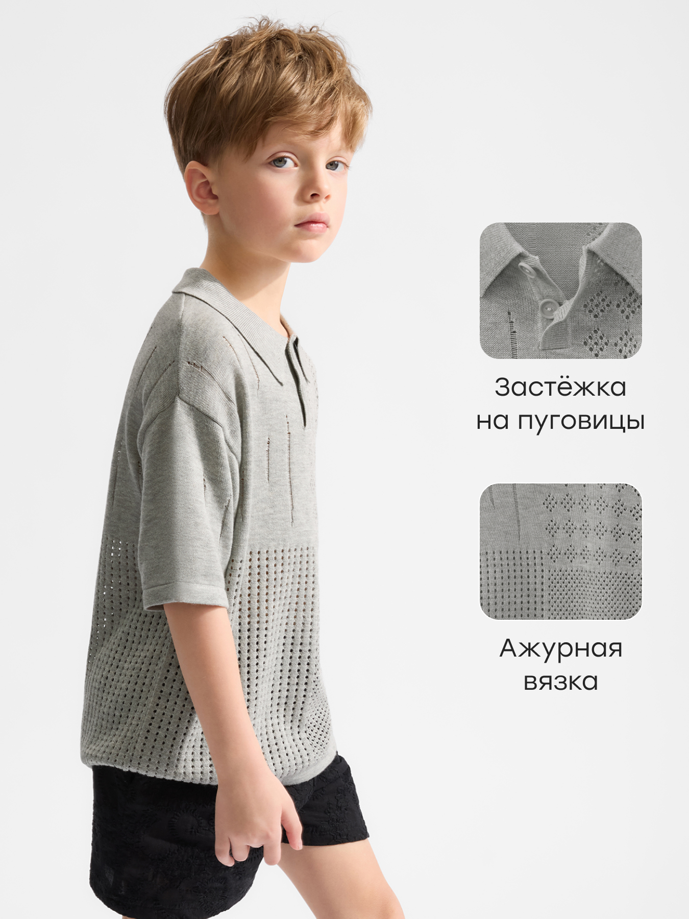 Поло Happy Baby 88685-1_grey - фото 2