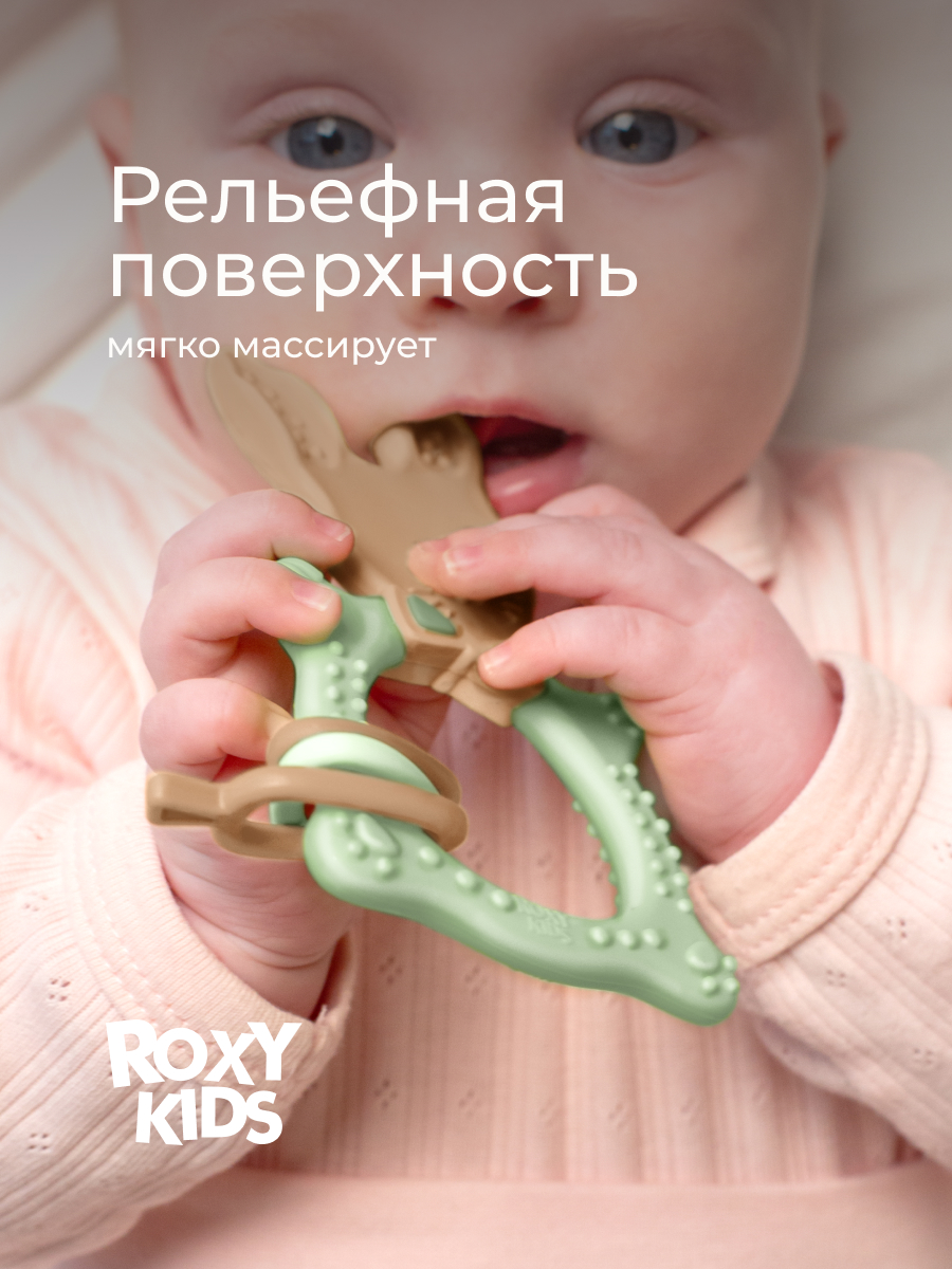 Прорезыватель ROXY-KIDS - фото 5