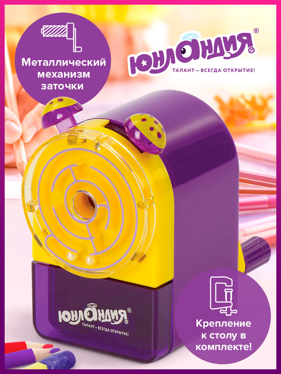 Точилка Юнландия - фото 1