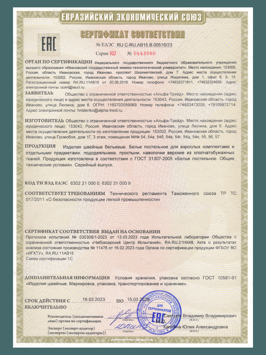 Комплект постельного белья Ночь Нежна Зубр полутораспальный 3 предм. - фото 9