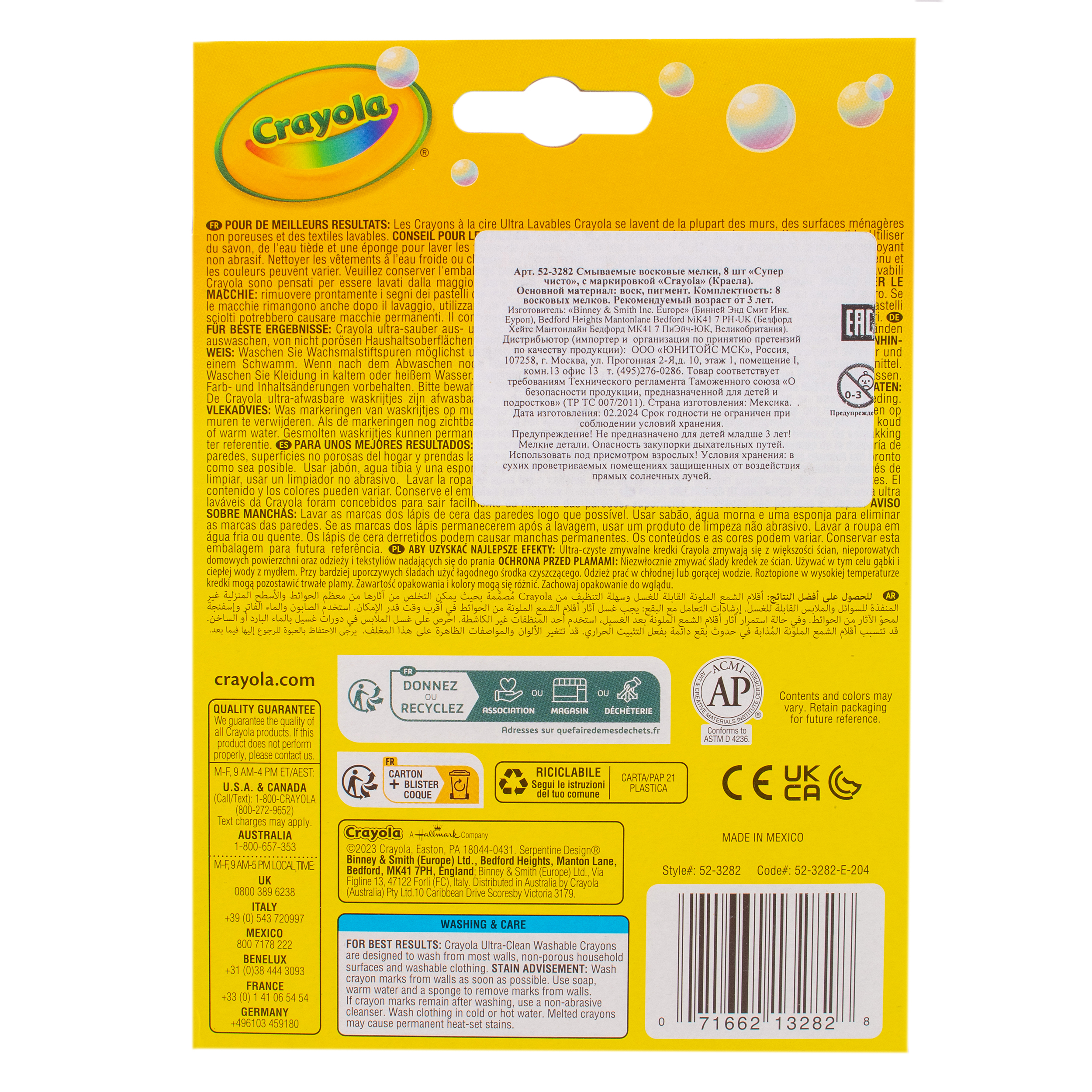 Восковые мелки Crayola 8 шт. - фото 6