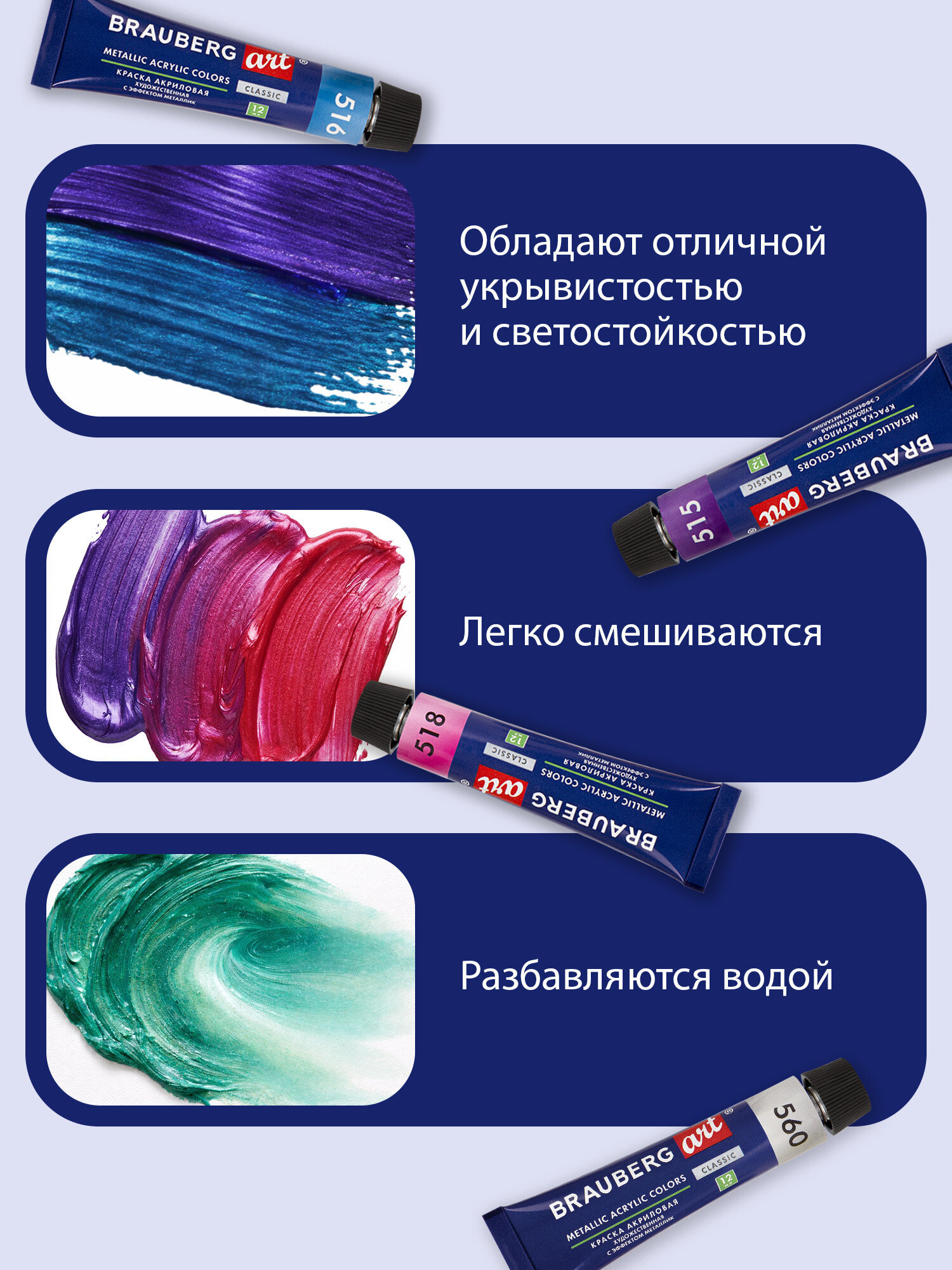 Краски акриловые Brauberg 12 цв. - фото 7