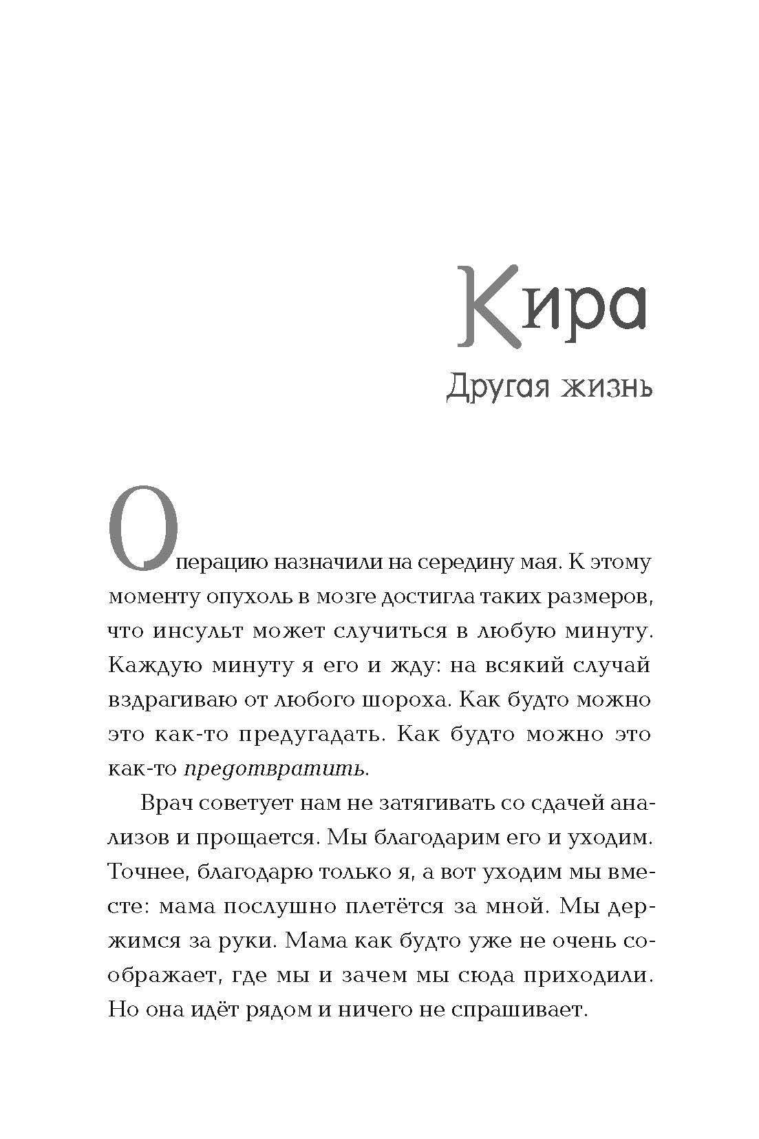 Книга Стрекозa Подростковые книги про жизнь - фото 6